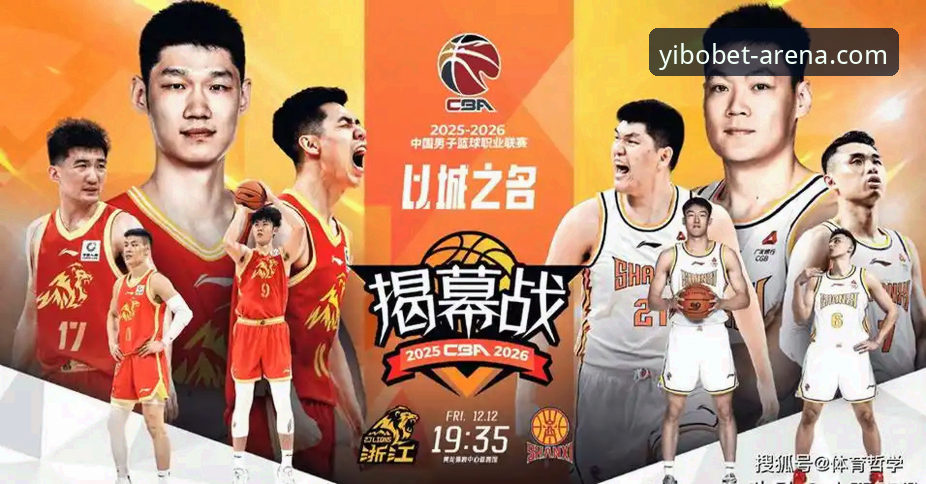 山西横扫青岛挺进八强：yibo亿博体育官网深度评测CBA季后赛首轮战况