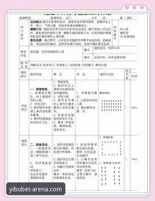 亿博体育深度探索教程 亿博体育深度探索教程最新动态:v2.0.5版本解锁赛场无限可能